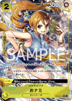 特価品〕おナミ【パラレル】《黄》 パラレル版OP06-101 販売ページ