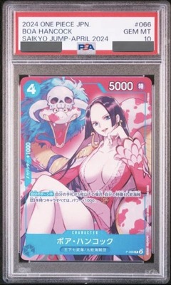 PSA10鑑定済ボア・ハンコック【プロモ】《青》 2024年最強ジャンプ4月
