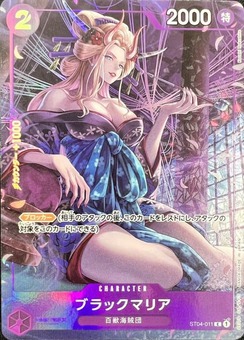特価品〕ブラックマリア【プロモ】《紫》 -BANDAI CARD GAMES Fest 23