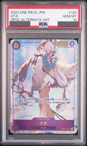 PSA10鑑定済】ウタ【パラレル】《紫》 パラレル版OP02-120 販売ページ