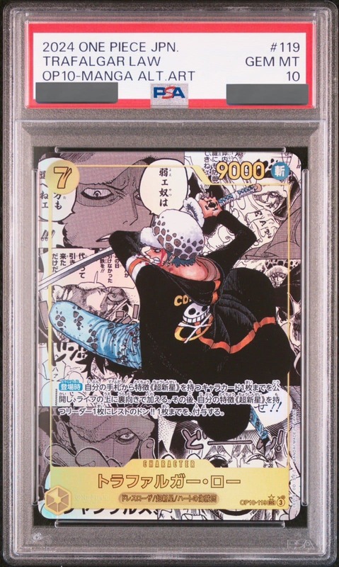 PSA10鑑定済】トラファルガー・ロー【コミック版パラレル】《黄