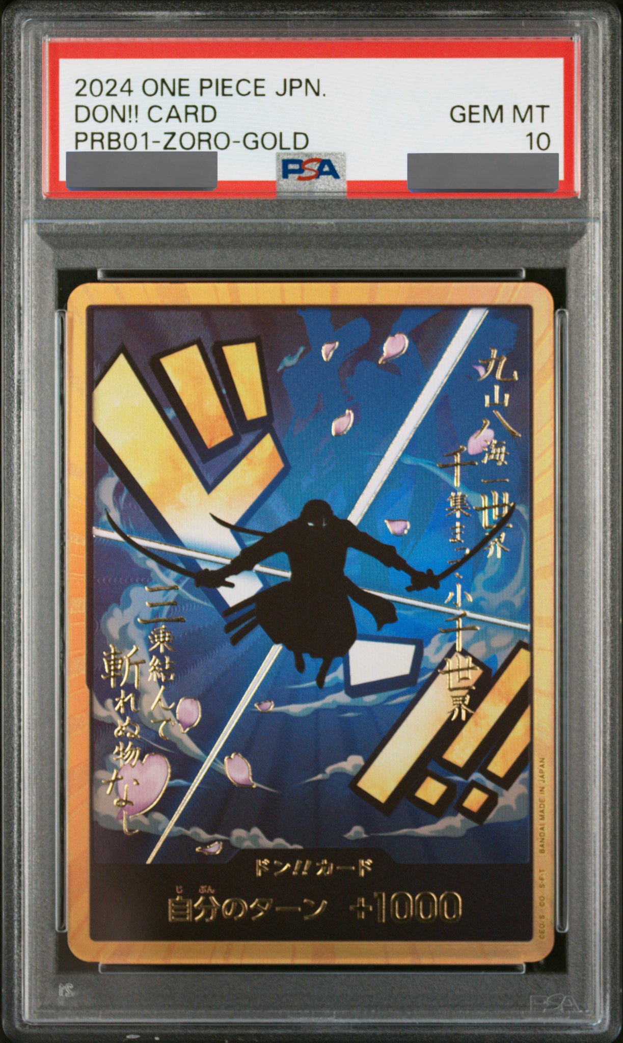 PSA10鑑定済】ドン!!カード【ロロノア・ゾロ】※金枠 ロロノア・ゾロ