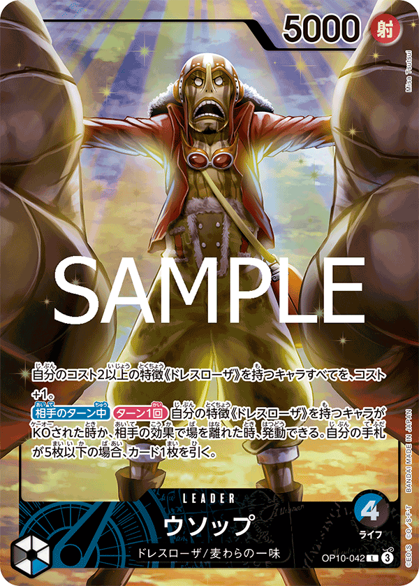 ウソップ【プロモ】《多色》 オフィシャルプレイマット リミテッド