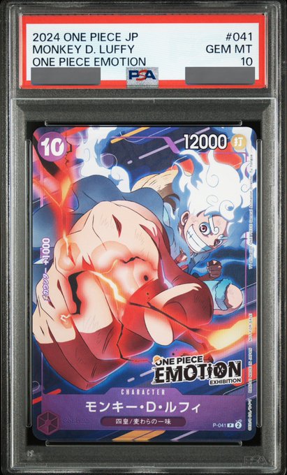 PSA10鑑定済】モンキー・D・ルフィ【プロモ】《紫》 ONE PIECE EMOTION