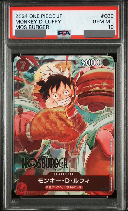 PSA10鑑定済】モンキー・D・ルフィ【プロモ】《赤》 モスバーガータイ