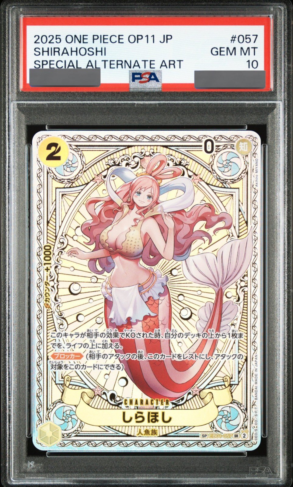 PSA10鑑定済】しらほし【SPパラレル】《黄》 SPEB01-057『OP11』 販売