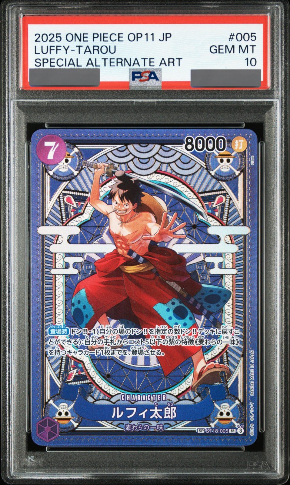 PSA10鑑定済】ルフィ太郎【SPパラレル】《紫》 SPST18-005『OP11