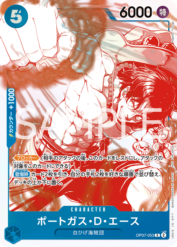 ポートガス・D・エース【プロモ】《青》 トレジャーキャンペーンパック