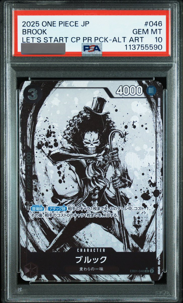 PSA10鑑定済】ブルック【プロモ】《黒》※パラレル加工 [始めよう