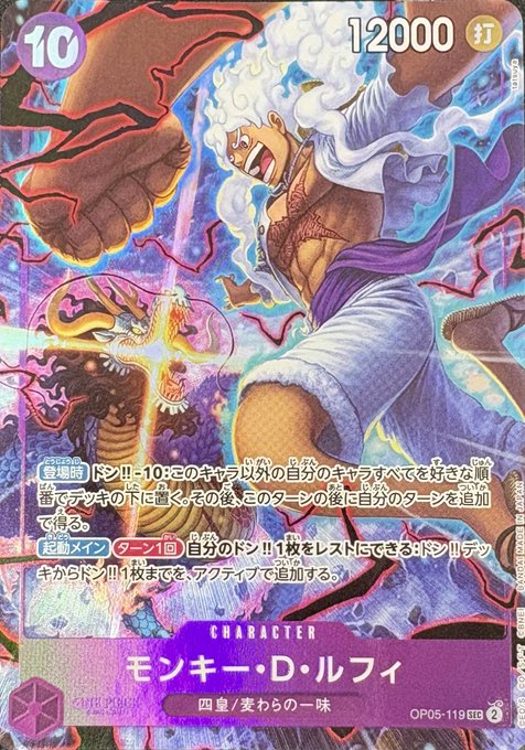 モンキー・D・ルフィ【キャラクタープロモ】《紫》【英語イラスト版