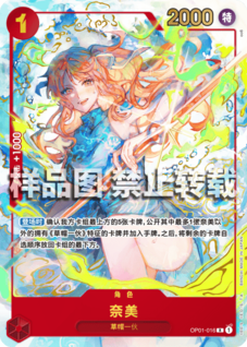 ナミ【プロモ】《赤》【中国版 1st ANNIVERSARY SET】※中国語表記