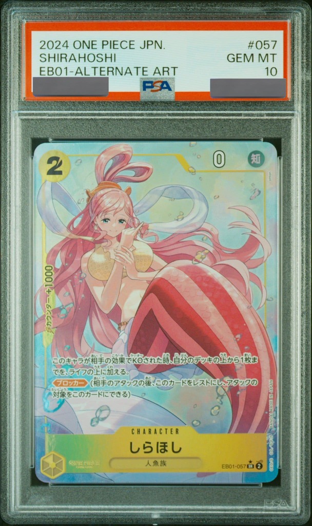 PSA10鑑定済】しらほし【パラレル】《黄》 パラレル版EB01-057 販売