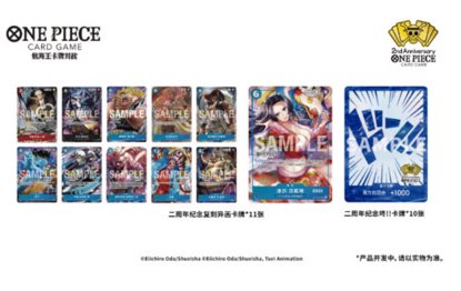 未開封】ONE PIECE カードゲーム【中国版 2nd ANNIVERSARY SET