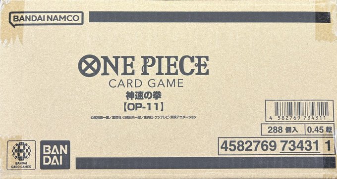 未開封カートン】ブースターパック 神速の拳【OP11】-未開封カートン