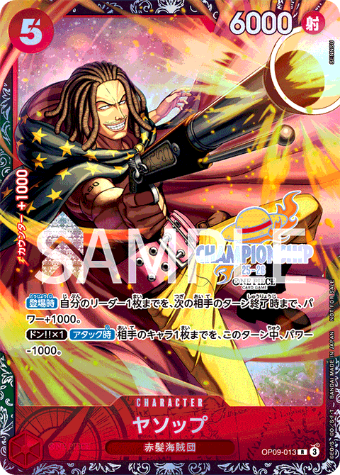 特価品〕ヤソップ 【プロモ】《赤》未開封 チャンピオンシップ版OP09