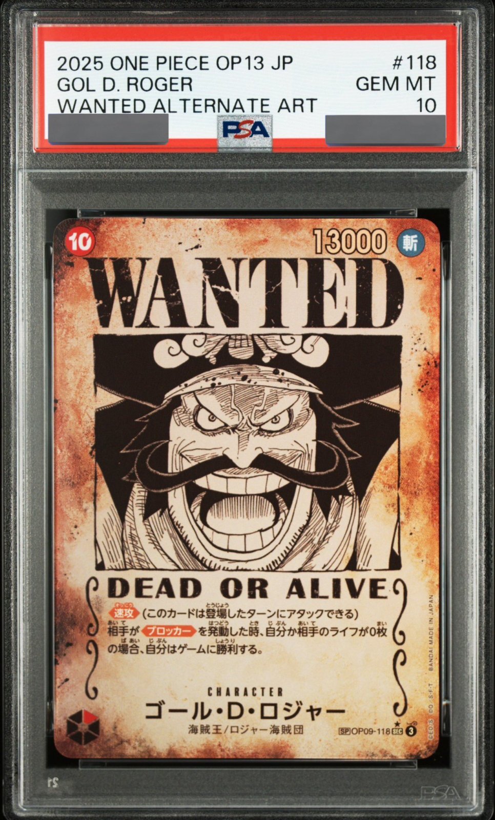 PSA10鑑定済】WANTEDゴール・D・ロジャー【SPパラレル】《赤》 SPOP09