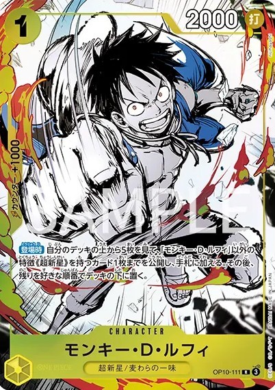 モンキー・D・ルフィ【プロモ】《黄》 プレミアムカードコレクションー