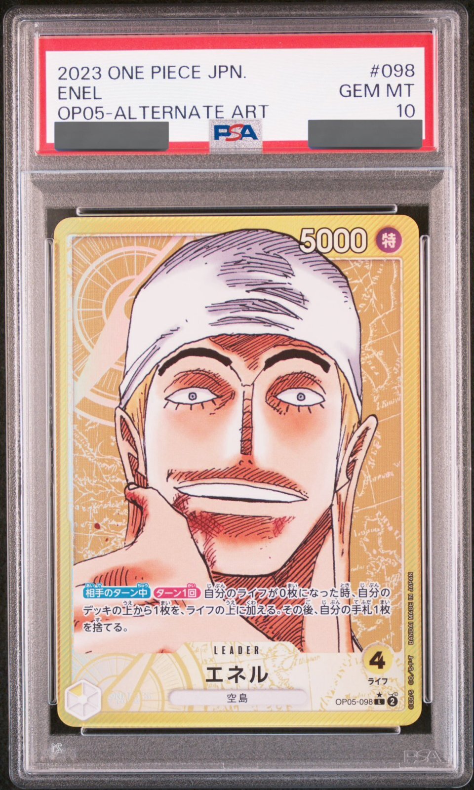 PSA10鑑定済】エネル【リーダーパラレル】《黄》 パラレル版OP05-098