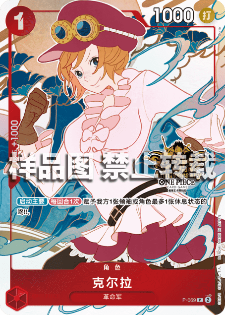 コアラ【プロモ】《赤》【中国版 3rd ANNIVERSARY SET】 ※中国語表記 P