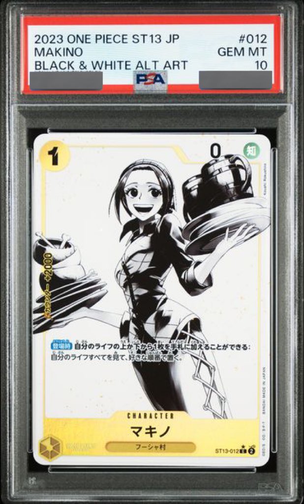 PSA10鑑定済】マキノ【パラレル】《黄》 パラレル版ST13-012 販売