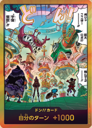 EGGHEAD CRISIS(エッグヘッドクライシス)【EB-04】買取価格・当たり