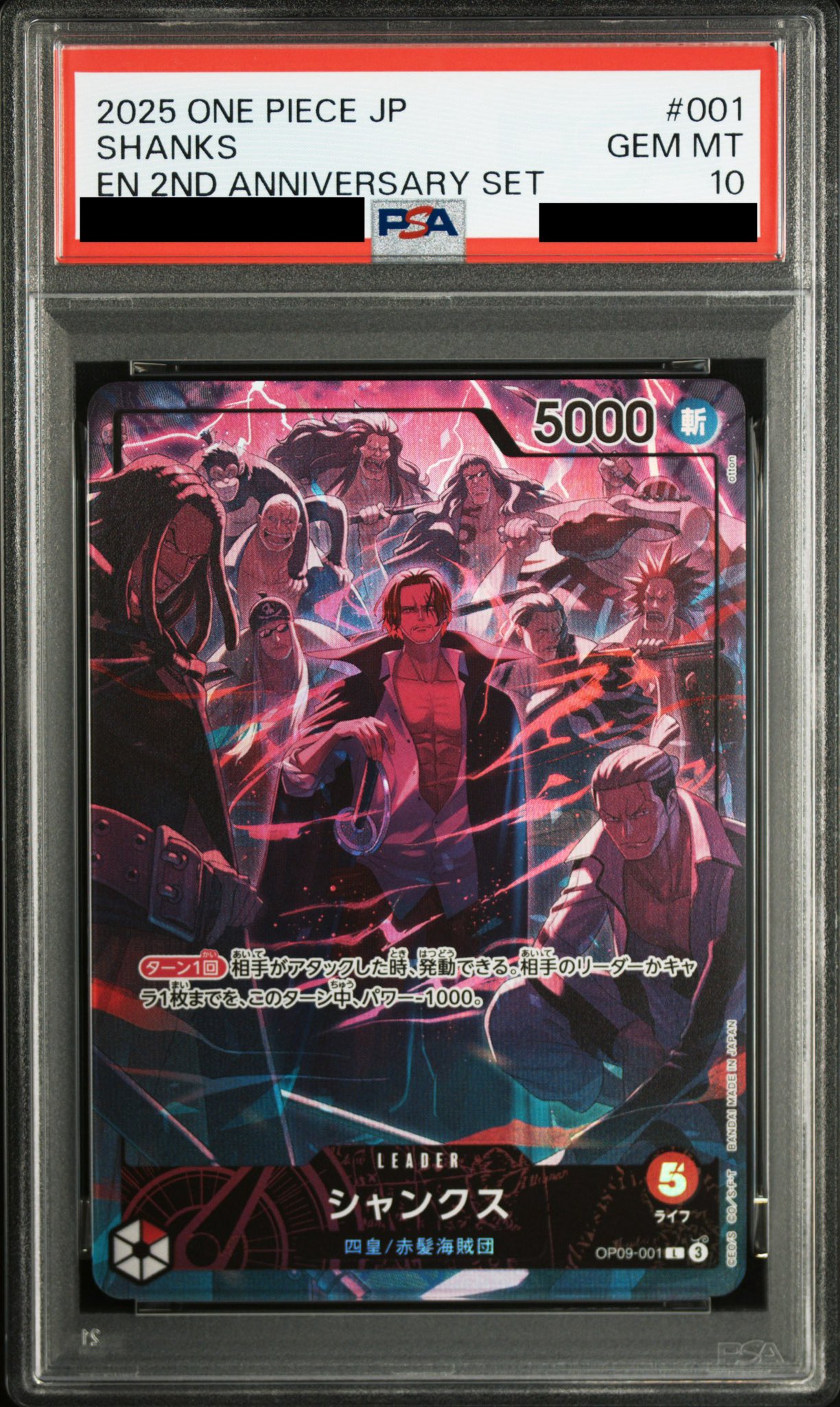 2nd anniversary set シャンクス・ティーチ リーパラセット シャンクス