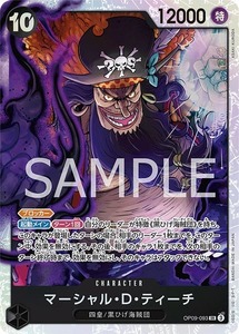 特価品〕マーシャル・D・ティーチ【SR】《黒》 OP09-093 販売ページ