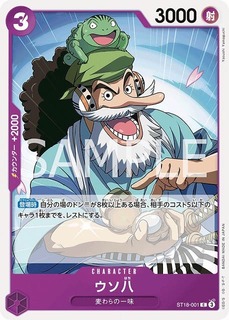 特価品〕ウソ八【C】《紫》 ST18-001 販売ページ｜ワンピースカード