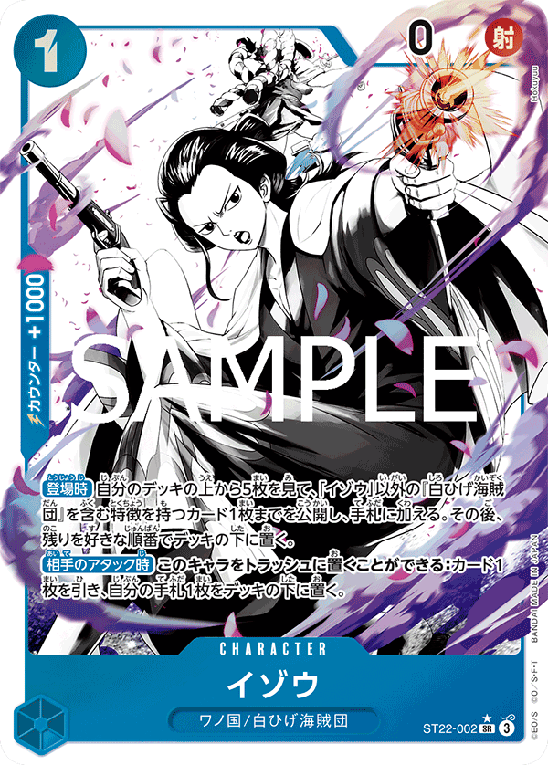 イゾウ【パラレル】《青》 パラレル版ST22-002 販売ページ｜ワンピース