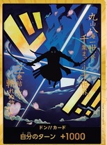 ドン!!カード【ロロノア・ゾロ】※金枠 ロロノア・ゾロ『PRB01』版