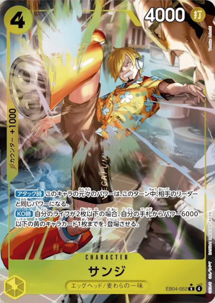 エクストラブースター EGGHEAD CRISIS(エッグヘッド クライシス)【EB