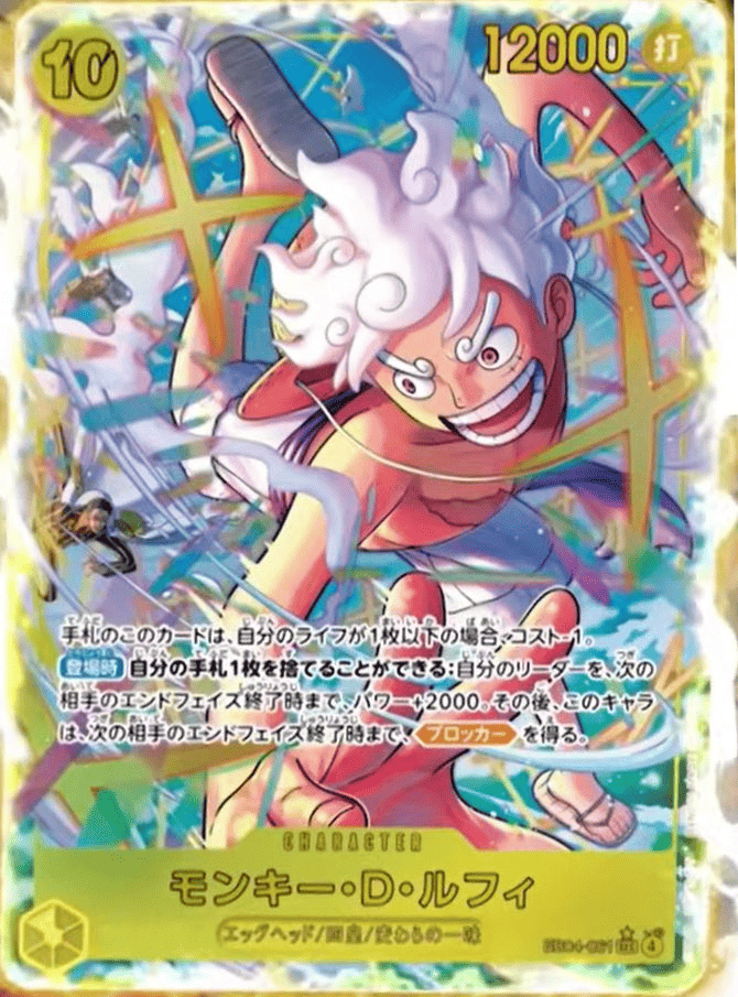 エクストラブースター EGGHEAD CRISIS(エッグヘッド クライシス)【EB