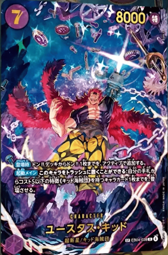 エクストラブースター EGGHEAD CRISIS(エッグヘッド クライシス)【EB