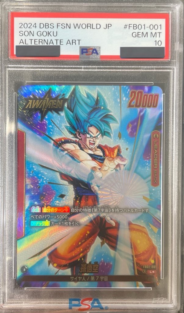 PSA10鑑定済】孫悟空【L☆】《赤》 パラレル版FB01-001 販売ページ