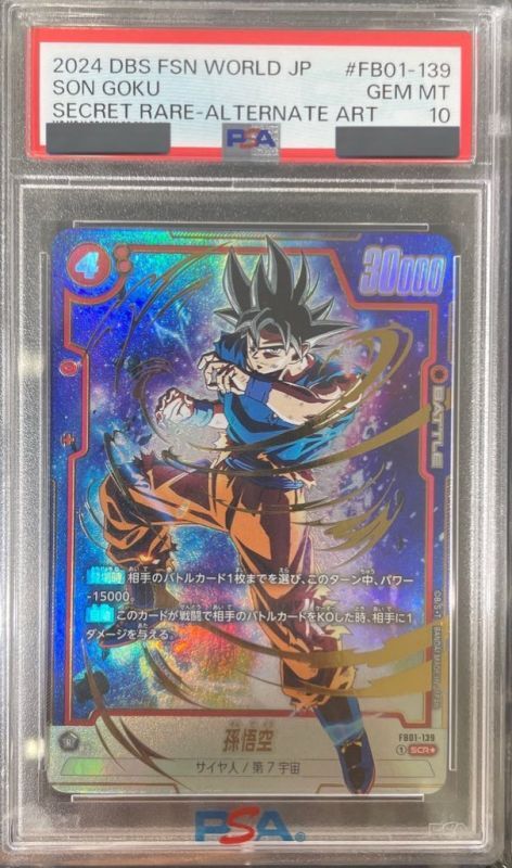 2022 ドラゴンボールカード 孫悟空 PSA 9 PSA 9 ⭐️ SS Son Goku