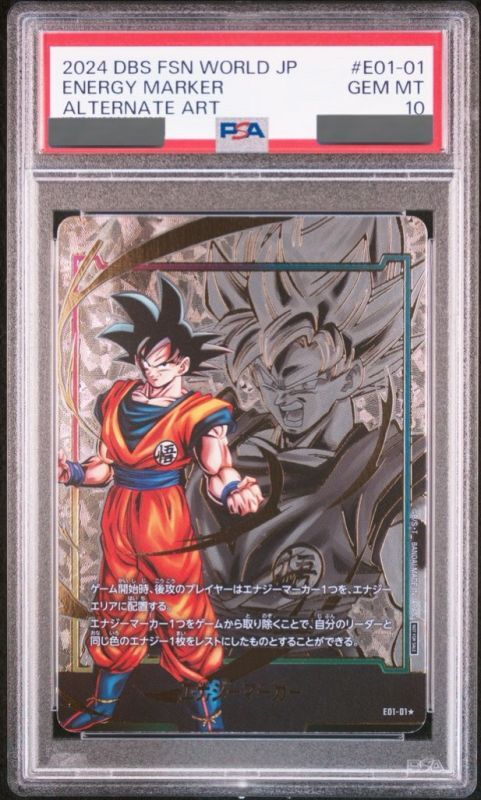 ドラゴンボール エナジーマーカー E01-01 孫悟空 身勝手の極意 PSA10