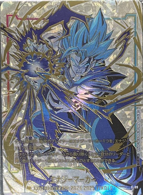 ドラゴンボールカード買取価格表｜ドラゴンボールスーパーカードゲーム