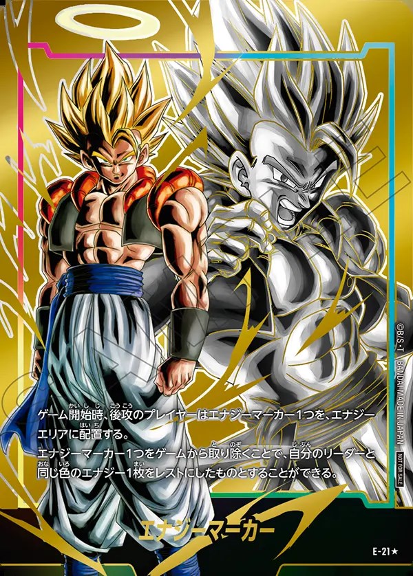 エナジーマーカー【☆】《ゴジータ》 パラレル版E-21 販売ページ