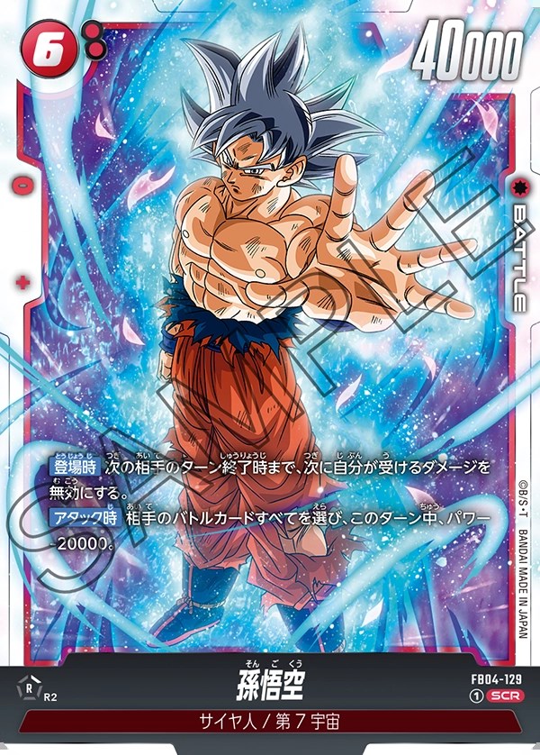 ジャンプ展 ドラゴンボール カード 孫悟空 1-34R DragonBall ジャンプ