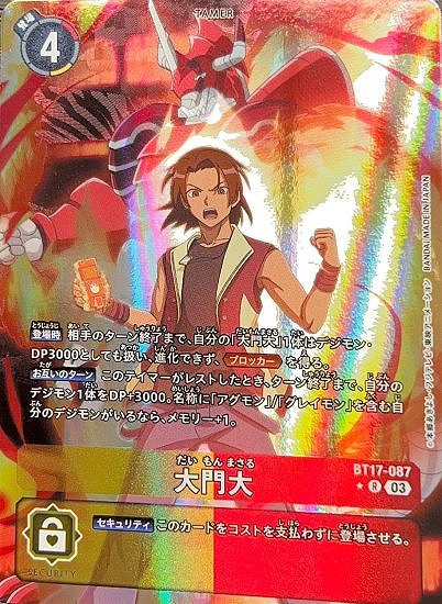 大門大【R】《多》 パラレル版BT17-087 販売ページ｜デジモンカード