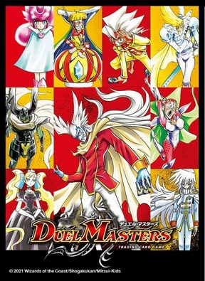 20thクロニクルデッキスリーブ（ボルシャック）/42枚入り【スリーブ