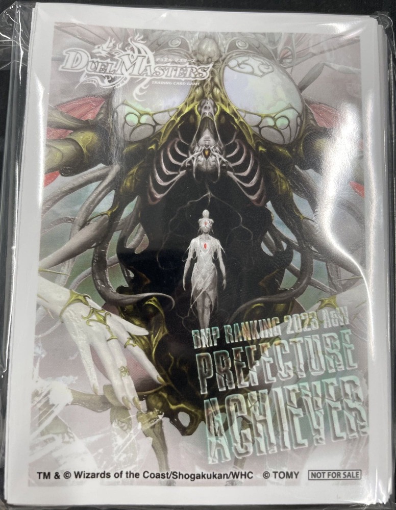 スリーブ『[DMPランキング]クリス=タブラ=ラーサ』 販売ページ