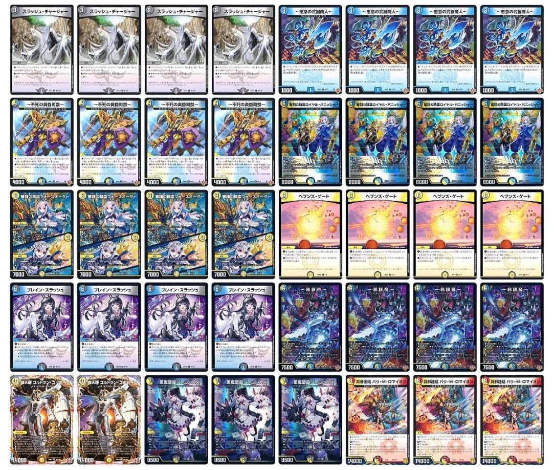 デュエマ ドロマー邪眼帝 デッキパーツ 格安!!ドロマー邪眼帝 デッキ