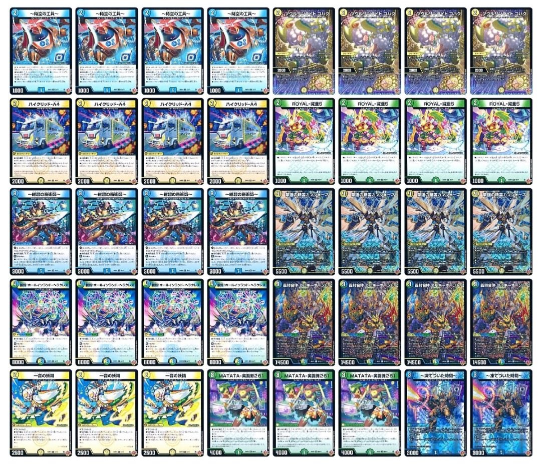 ゴルギーオージャー デッキ 2ブロック オリジナル トリーヴァゴルギー