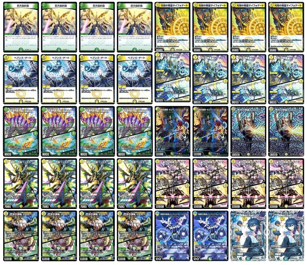 デッキ販売] 巨大天門 販売ページ｜デュエマ通販｜高価買取も実施中