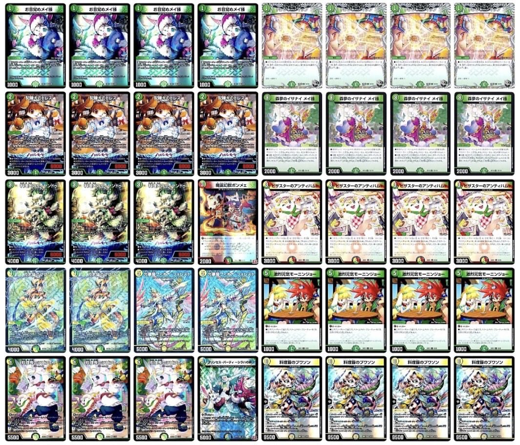 デッキ販売] リースドリームメイト 販売ページ｜デュエマ通販｜高価