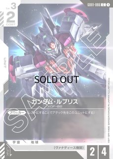 GD01-086 - ガンダムカードゲーム通販 メルカード