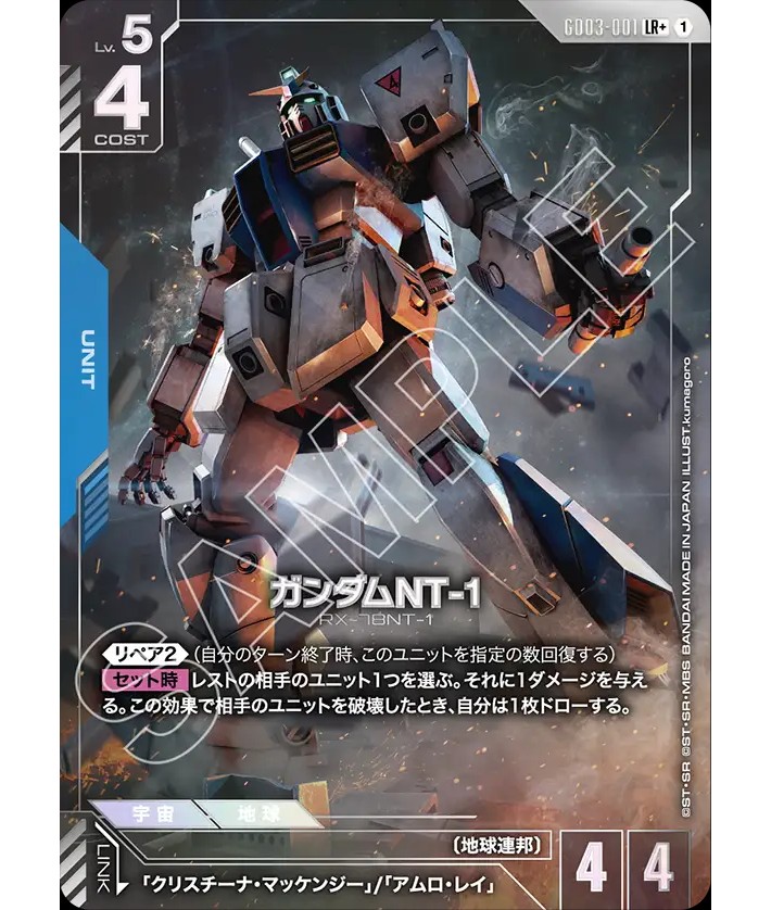 特価品〕ガンダムNT-1/LR+【青】《UNIT》『パラレル』 - ガンダム
