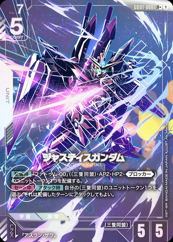 特価品〕ジャスティスガンダム/LR+【白】《UNIT》『パラレル