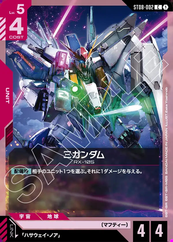 ガンダムカード EXベース 009 一枚400円 GUNDAM CARD GAME